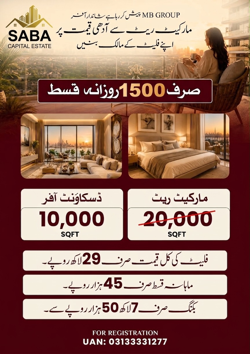 MB Avenue Faisal Hills Islamabad